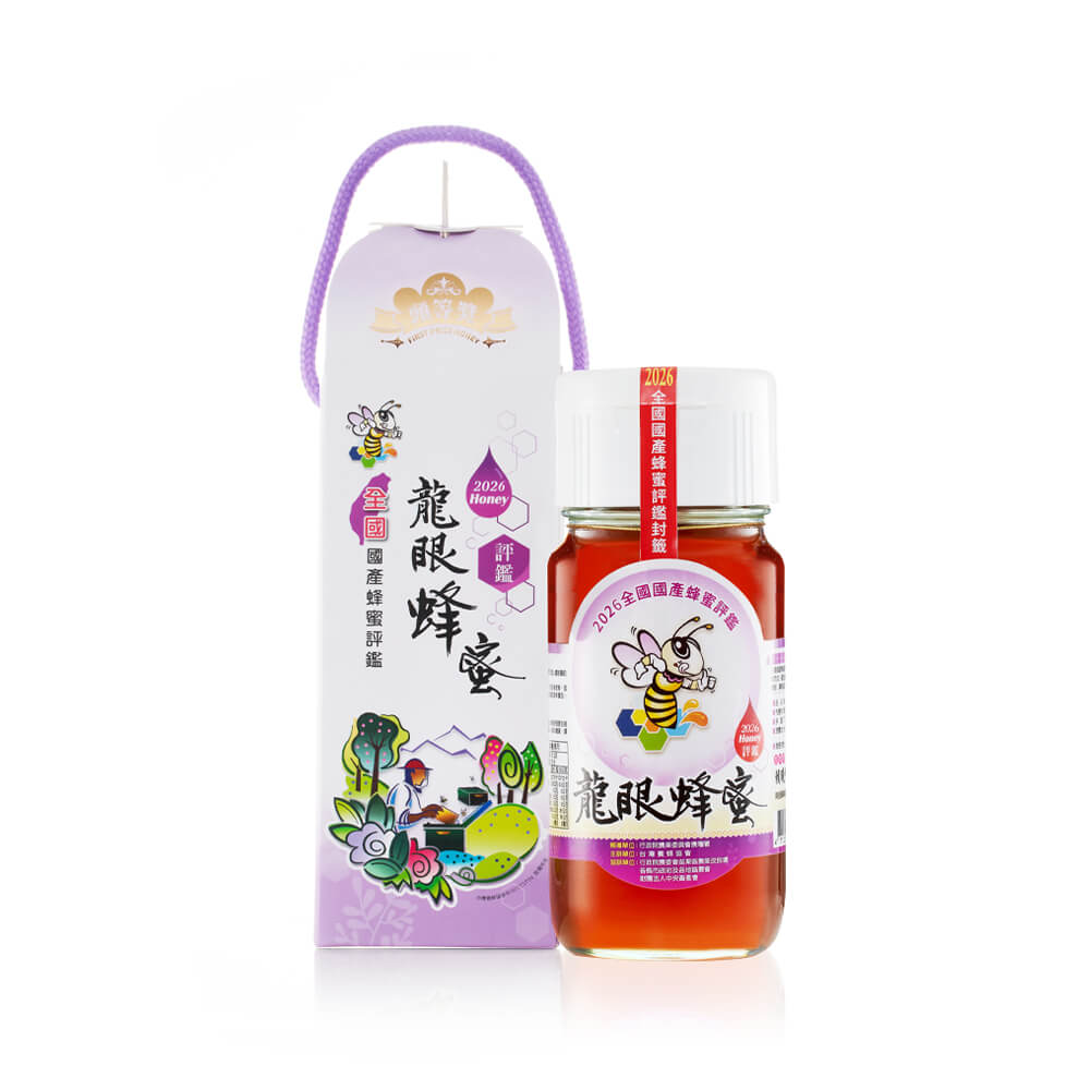  2026全國國產蜂蜜評鑑 | 頭等獎 龍眼蜜 700g