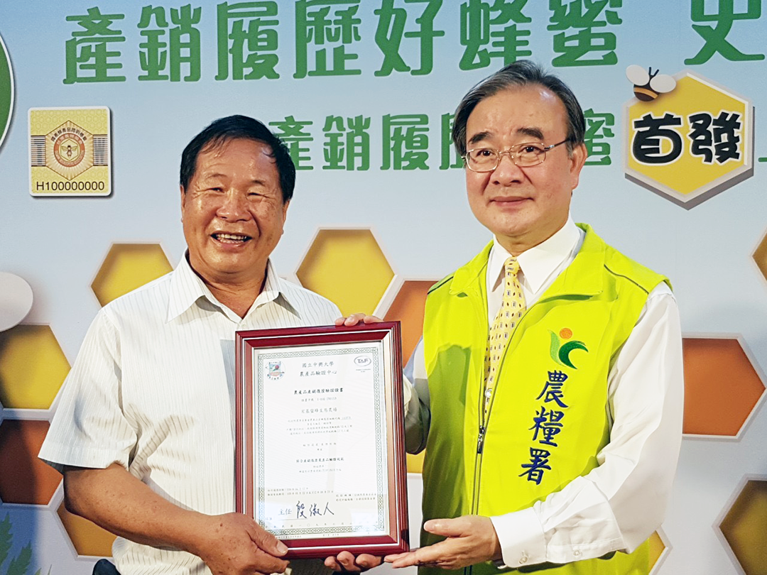 (農糧署長 胡忠一( 右 ) 17日出席「產銷履歷蜂蜜首發上市」記者會,與 宏基蜜蜂生態農場負責人 賴朝賢 先生合影,並大力推展具 TAP蜂蜜產銷履歷標章(2020) 之優質產銷履歷蜂蜜。宏基蜂蜜攝 109年7月17日)